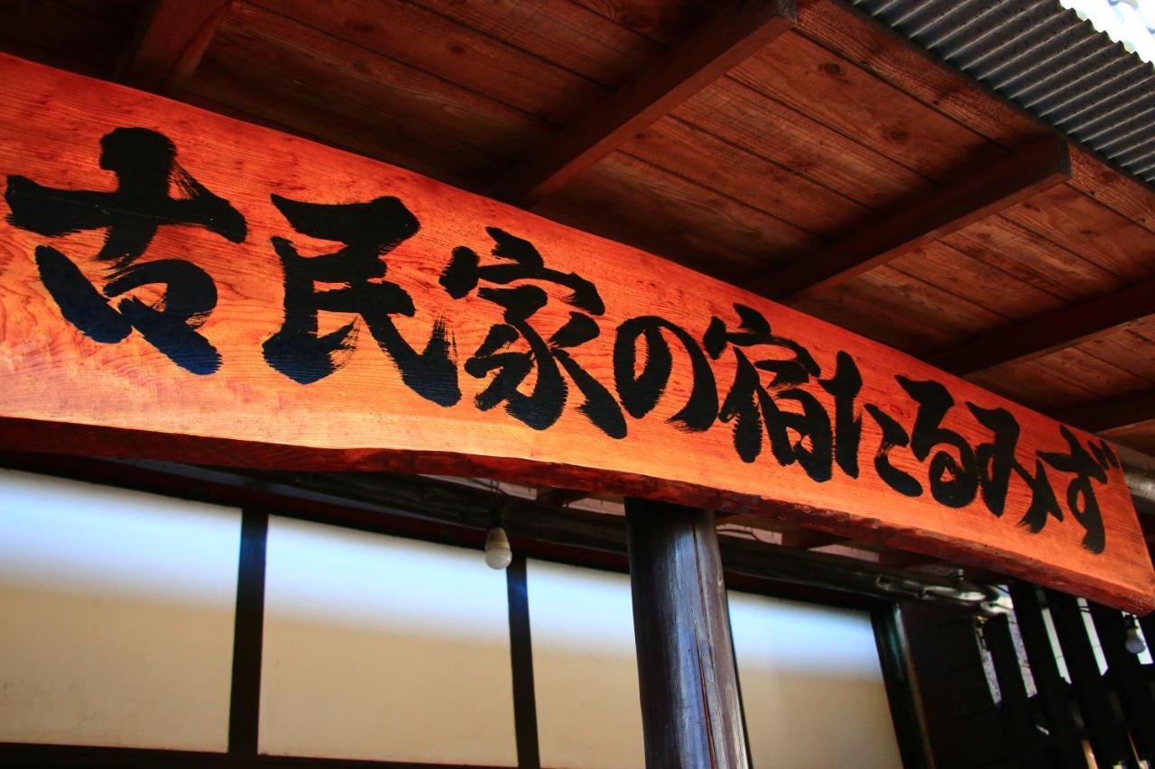 Kominkanoyado Tarumizu Exterior foto